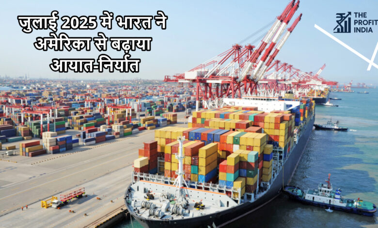India, US trade saw jump in July 2025, 15 points